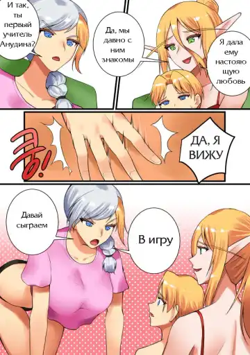 [Hsd] With Teacher Jaina Fhentai.net - Page 13