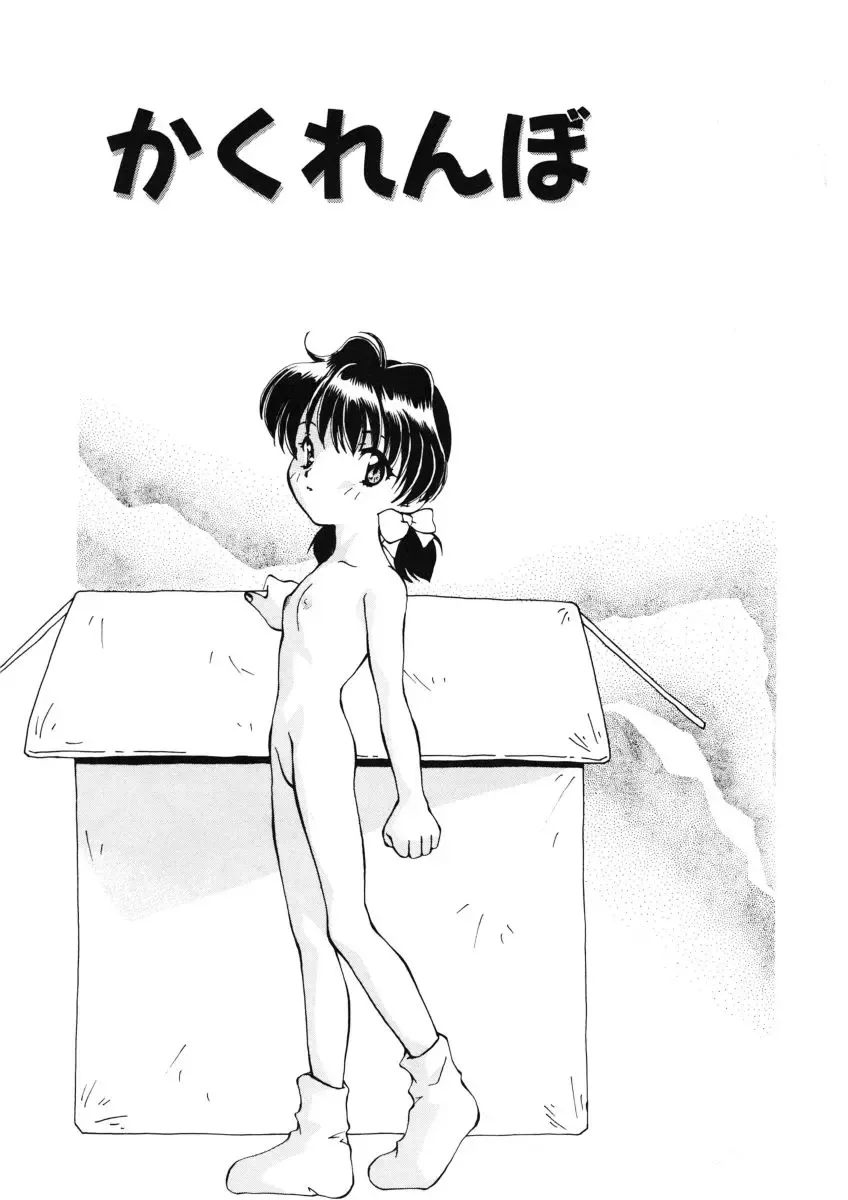[Sou Akiko] Kan Sui Tou Fhentai - Page 101