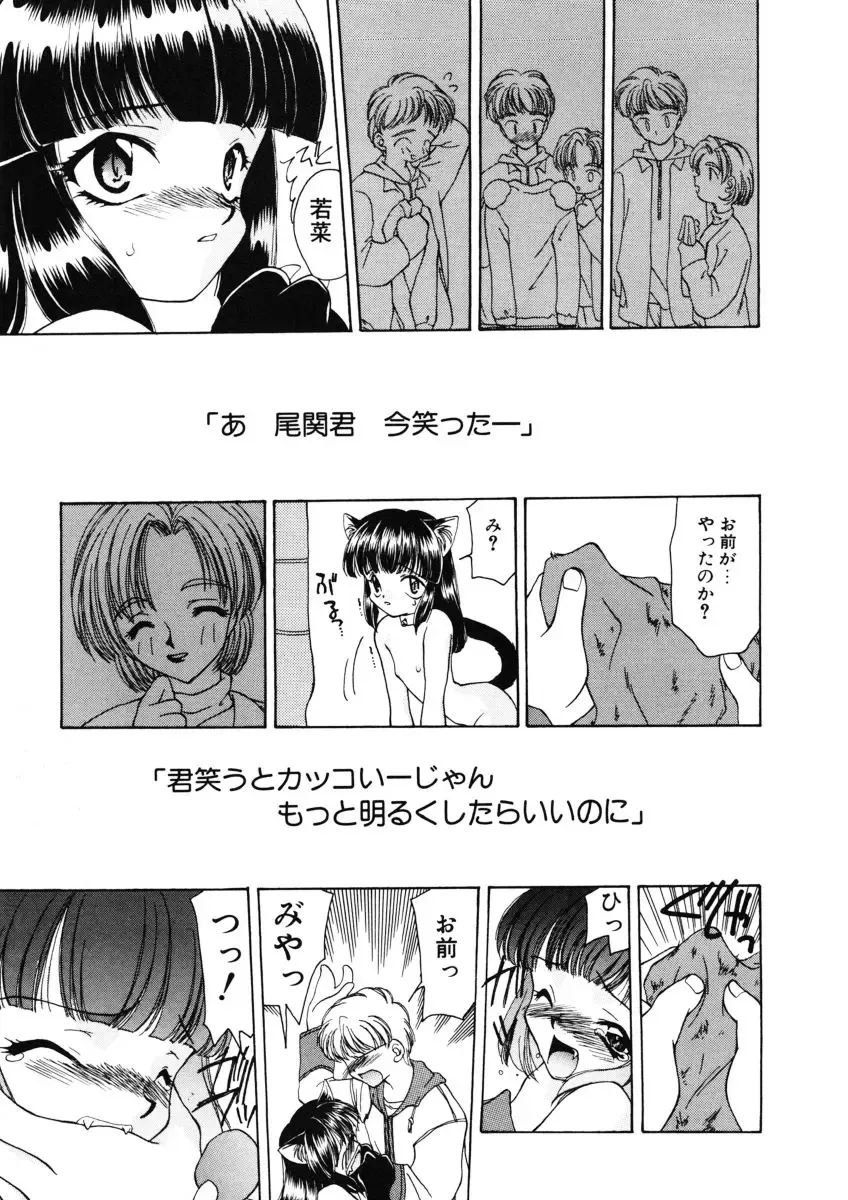 [Sou Akiko] Kan Sui Tou Fhentai - Page 137