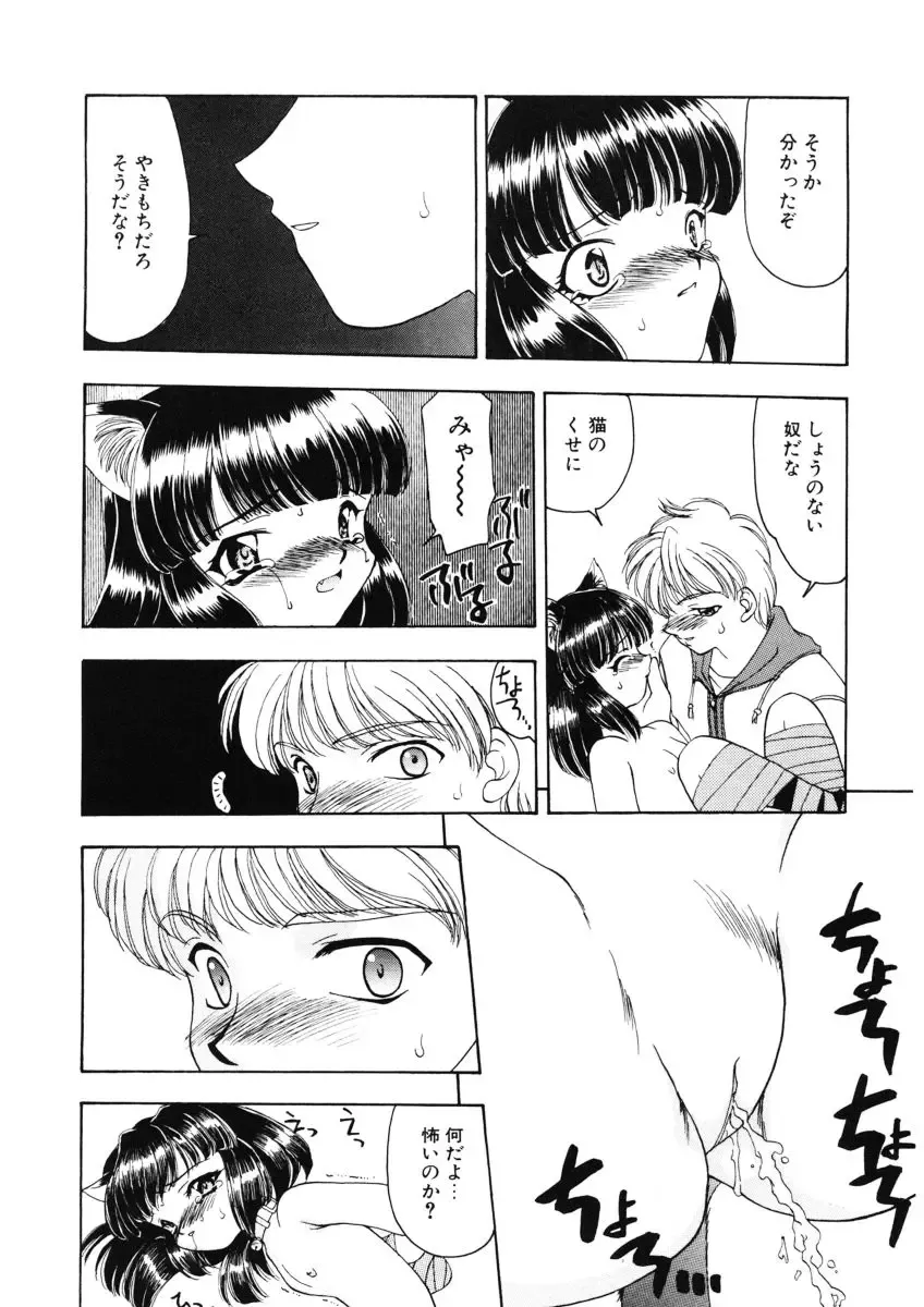 [Sou Akiko] Kan Sui Tou Fhentai - Page 140