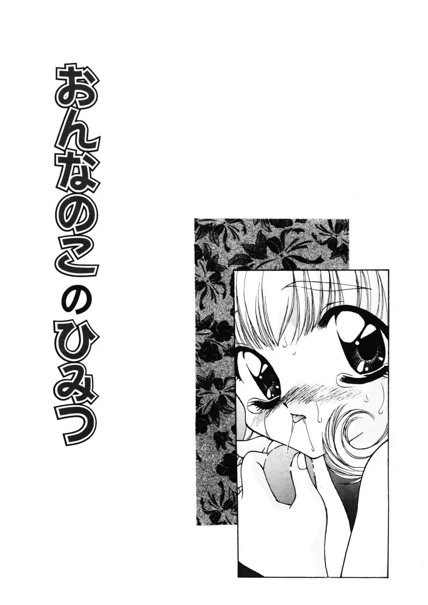 [Sou Akiko] Kan Sui Tou Fhentai - Page 149