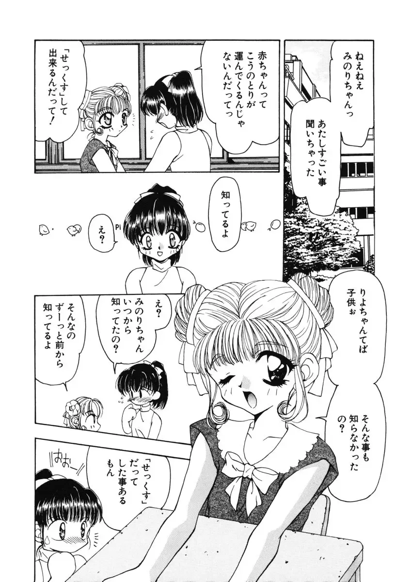 [Sou Akiko] Kan Sui Tou Fhentai - Page 150