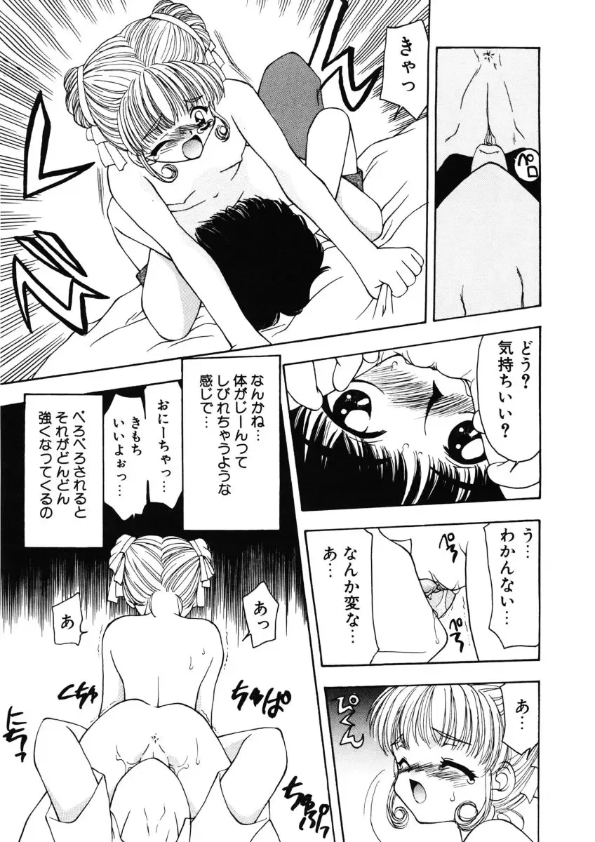 [Sou Akiko] Kan Sui Tou Fhentai - Page 153