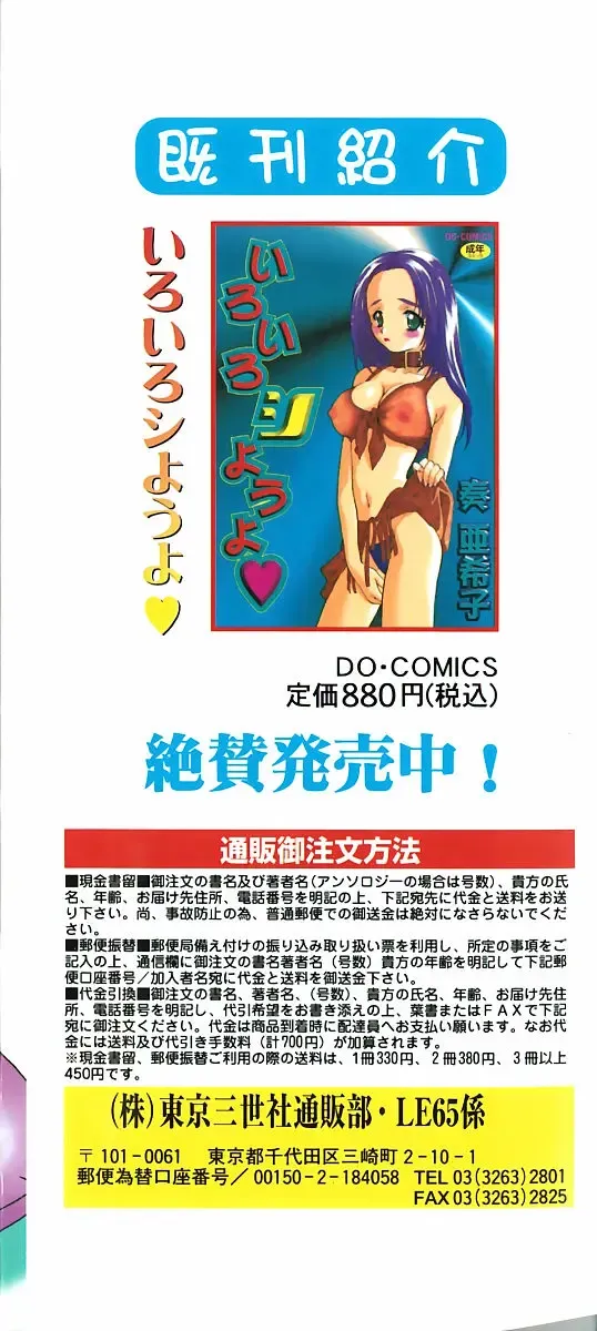 [Sou Akiko] Kan Sui Tou Fhentai - Page 167