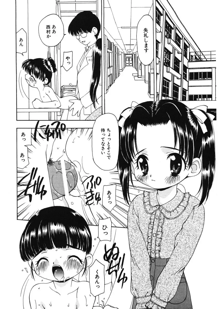 [Sou Akiko] Kan Sui Tou Fhentai - Page 6