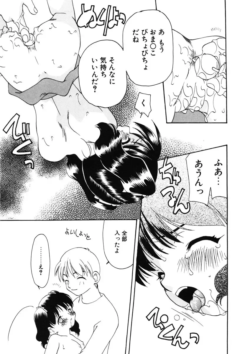 [Sou Akiko] Kan Sui Tou Fhentai - Page 63