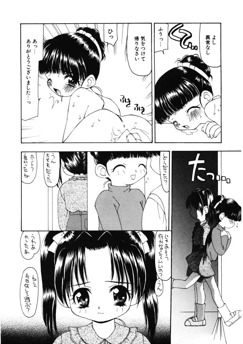 [Sou Akiko] Kan Sui Tou Fhentai - Page 8