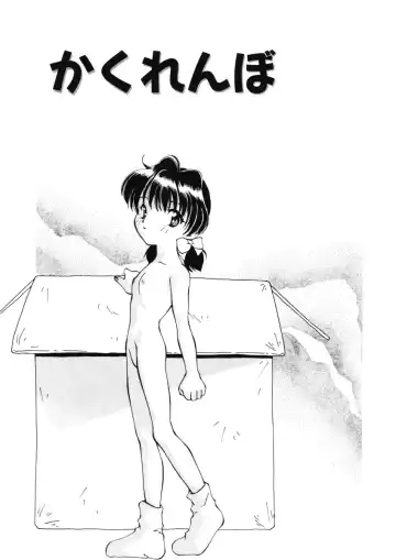 [Sou Akiko] Kan Sui Tou Fhentai - Page 101