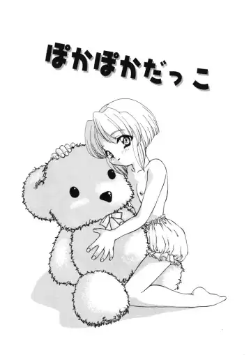 [Sou Akiko] Kan Sui Tou Fhentai - Page 117