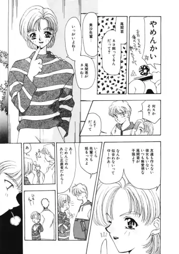 [Sou Akiko] Kan Sui Tou Fhentai - Page 135