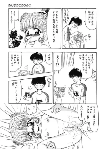 [Sou Akiko] Kan Sui Tou Fhentai - Page 155