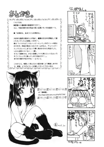 [Sou Akiko] Kan Sui Tou Fhentai - Page 165