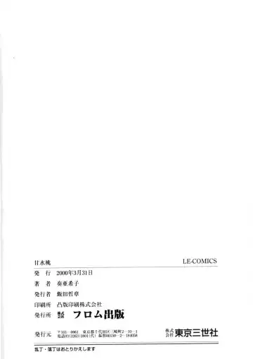 [Sou Akiko] Kan Sui Tou Fhentai - Page 166