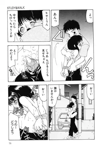 [Sou Akiko] Kan Sui Tou Fhentai - Page 79