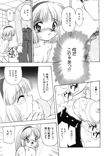 [Sou Akiko] Kan Sui Tou Fhentai - Page 89