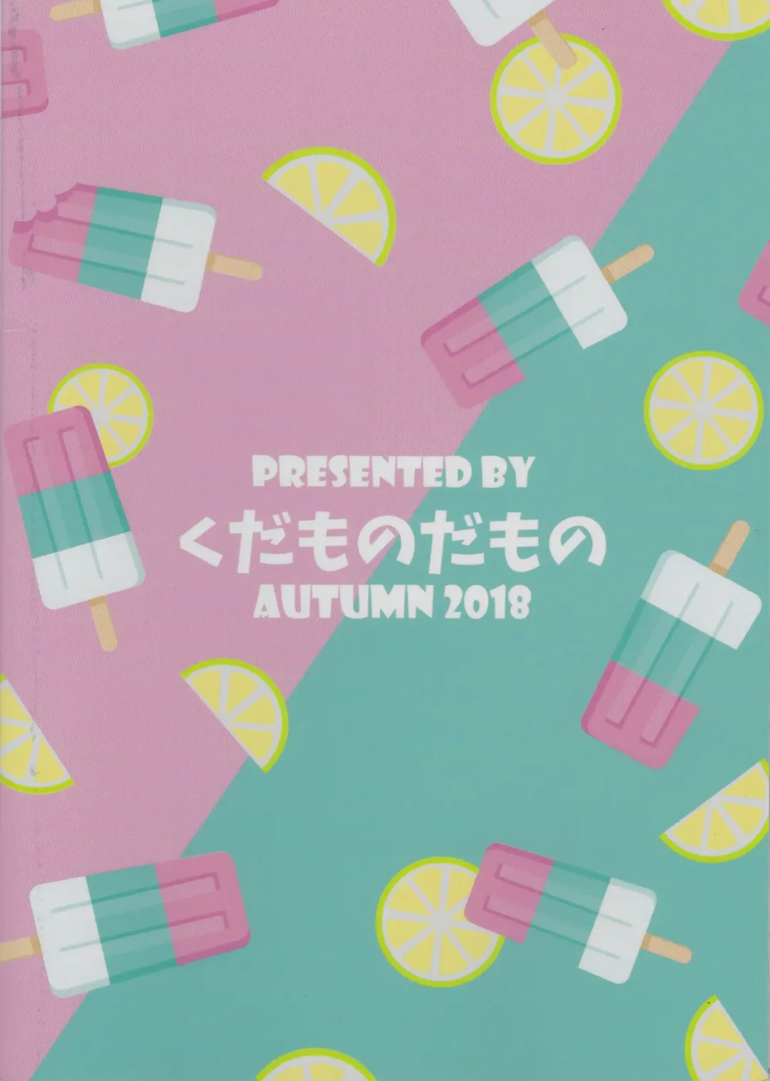 [Kajitsu] Motto Kagayake! Onii-san Fhentai - Page 18