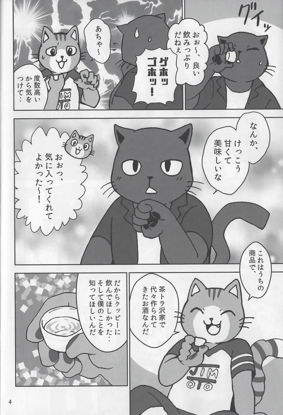 [Kajitsu] Motto Kagayake! Onii-san Fhentai - Page 5