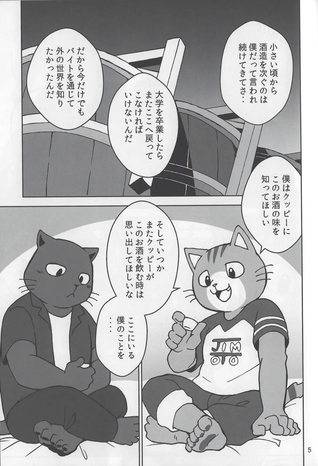 [Kajitsu] Motto Kagayake! Onii-san Fhentai - Page 6