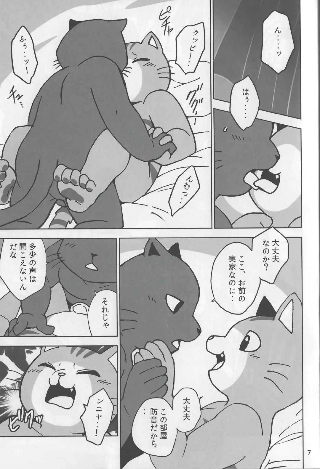 [Kajitsu] Motto Kagayake! Onii-san Fhentai - Page 8