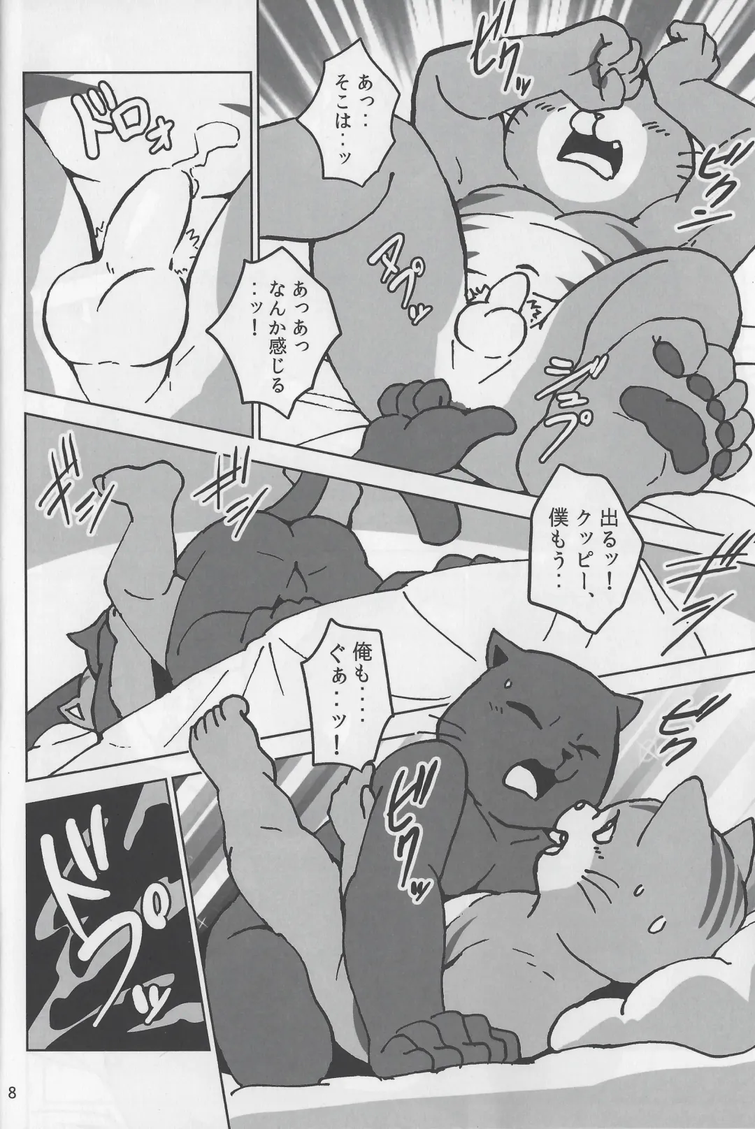 [Kajitsu] Motto Kagayake! Onii-san Fhentai - Page 9