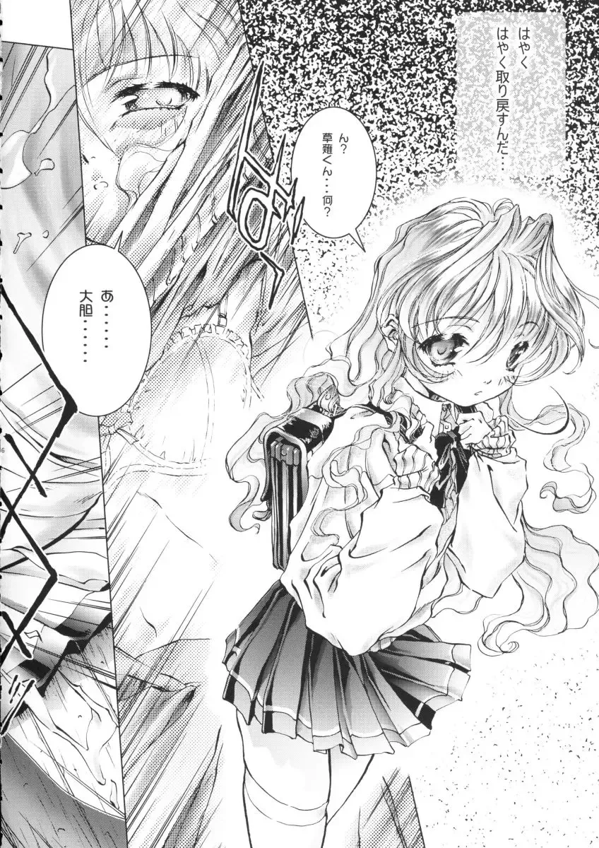 PINK PLANET Fhentai - Page 5