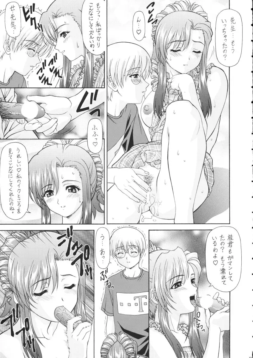 PINK PLANET Fhentai - Page 52