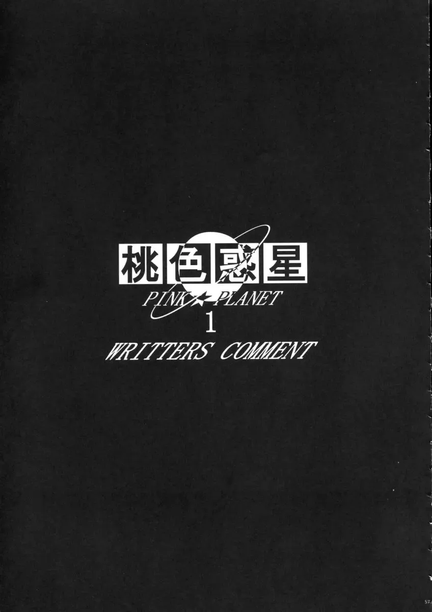 PINK PLANET Fhentai - Page 56