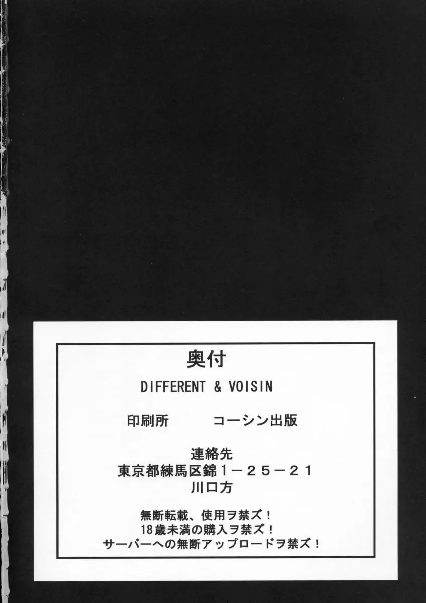 PINK PLANET Fhentai - Page 65