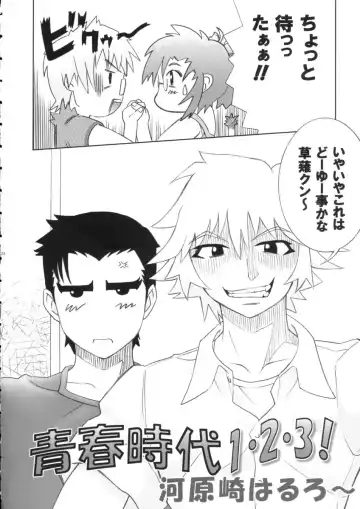 PINK PLANET Fhentai - Page 21