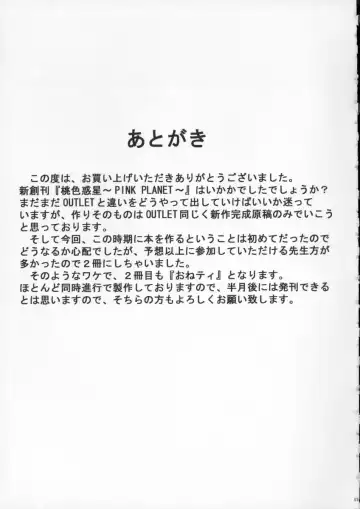 PINK PLANET Fhentai - Page 60