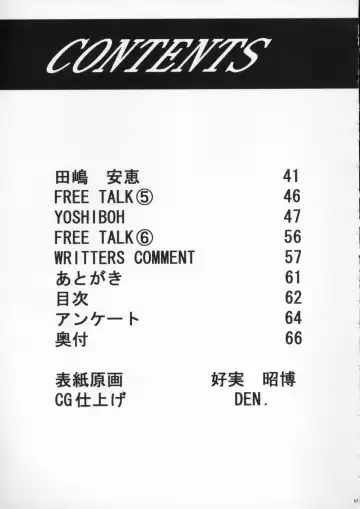 PINK PLANET Fhentai - Page 62