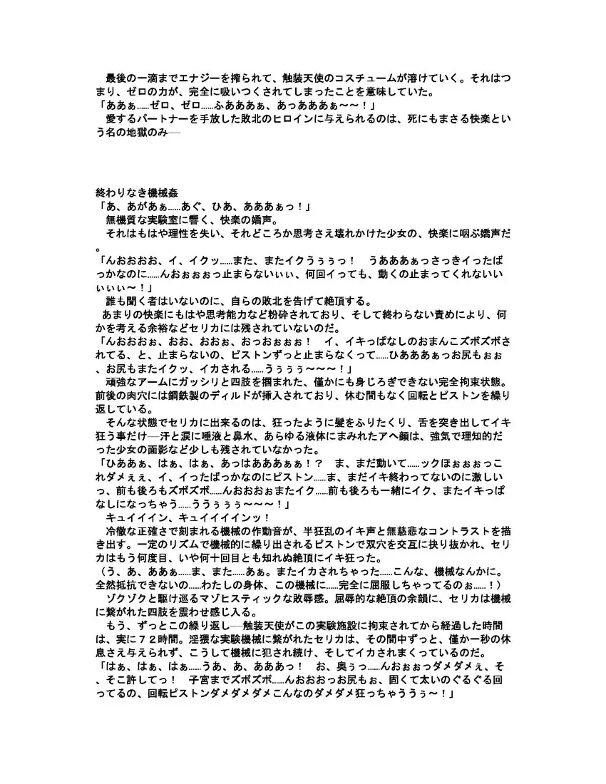 [Akatsuki Kanten - Berosu - Sumisumi] Shokusou Tenshi Serika ~10th Memorial Tentacle~ Fhentai - Page 11