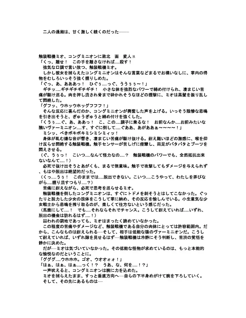 [Akatsuki Kanten - Berosu - Sumisumi] Shokusou Tenshi Serika ~10th Memorial Tentacle~ Fhentai - Page 41