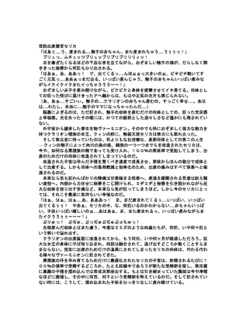 [Akatsuki Kanten - Berosu - Sumisumi] Shokusou Tenshi Serika ~10th Memorial Tentacle~ Fhentai - Page 16