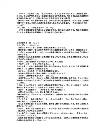 [Akatsuki Kanten - Berosu - Sumisumi] Shokusou Tenshi Serika ~10th Memorial Tentacle~ Fhentai - Page 23