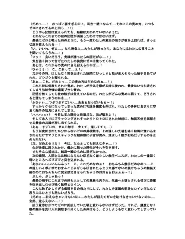 [Akatsuki Kanten - Berosu - Sumisumi] Shokusou Tenshi Serika ~10th Memorial Tentacle~ Fhentai - Page 27