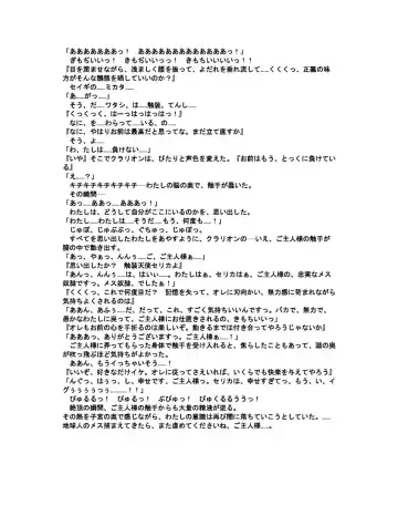 [Akatsuki Kanten - Berosu - Sumisumi] Shokusou Tenshi Serika ~10th Memorial Tentacle~ Fhentai - Page 31