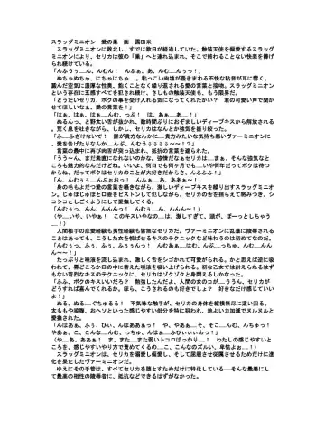 [Akatsuki Kanten - Berosu - Sumisumi] Shokusou Tenshi Serika ~10th Memorial Tentacle~ Fhentai - Page 33