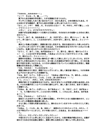 [Akatsuki Kanten - Berosu - Sumisumi] Shokusou Tenshi Serika ~10th Memorial Tentacle~ Fhentai - Page 42