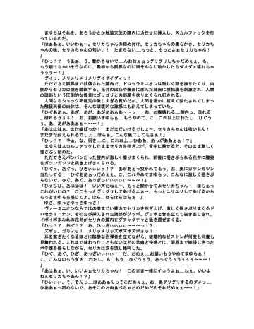 [Akatsuki Kanten - Berosu - Sumisumi] Shokusou Tenshi Serika ~10th Memorial Tentacle~ Fhentai - Page 48