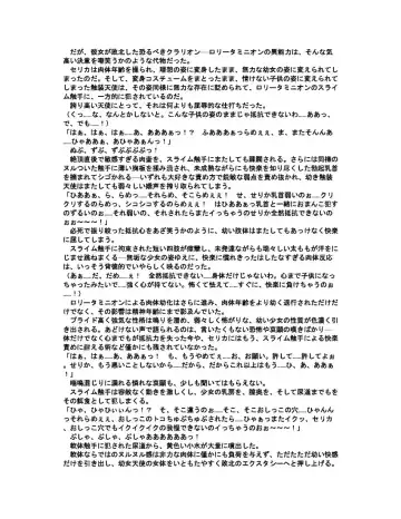 [Akatsuki Kanten - Berosu - Sumisumi] Shokusou Tenshi Serika ~10th Memorial Tentacle~ Fhentai - Page 51