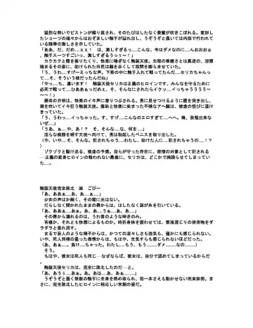 [Akatsuki Kanten - Berosu - Sumisumi] Shokusou Tenshi Serika ~10th Memorial Tentacle~ Fhentai - Page 54