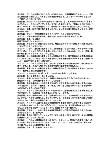 [Akatsuki Kanten - Berosu - Sumisumi] Shokusou Tenshi Serika ~10th Memorial Tentacle~ Fhentai - Page 57