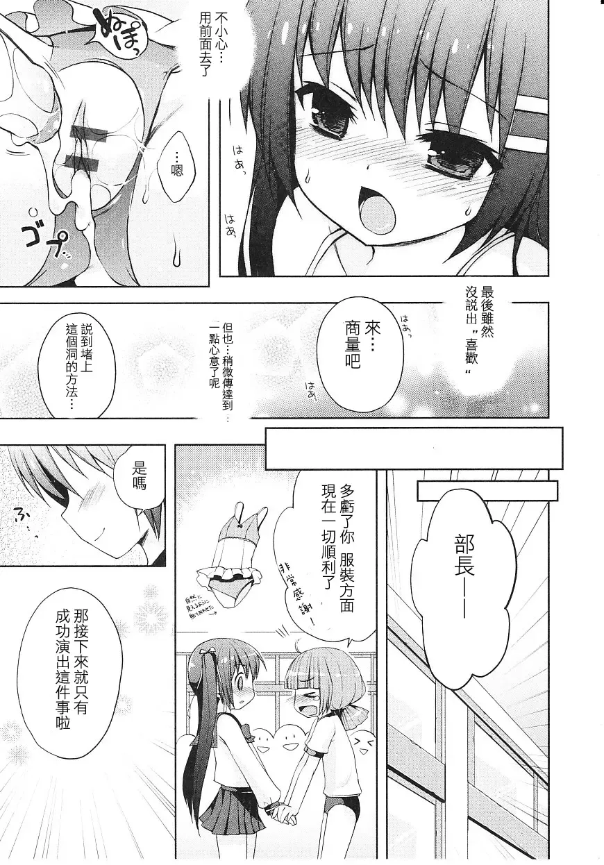 [Nemunemu] Tsuntsun Shichau Otoshigoro CH. 5-11 Fhentai.net - Page 45