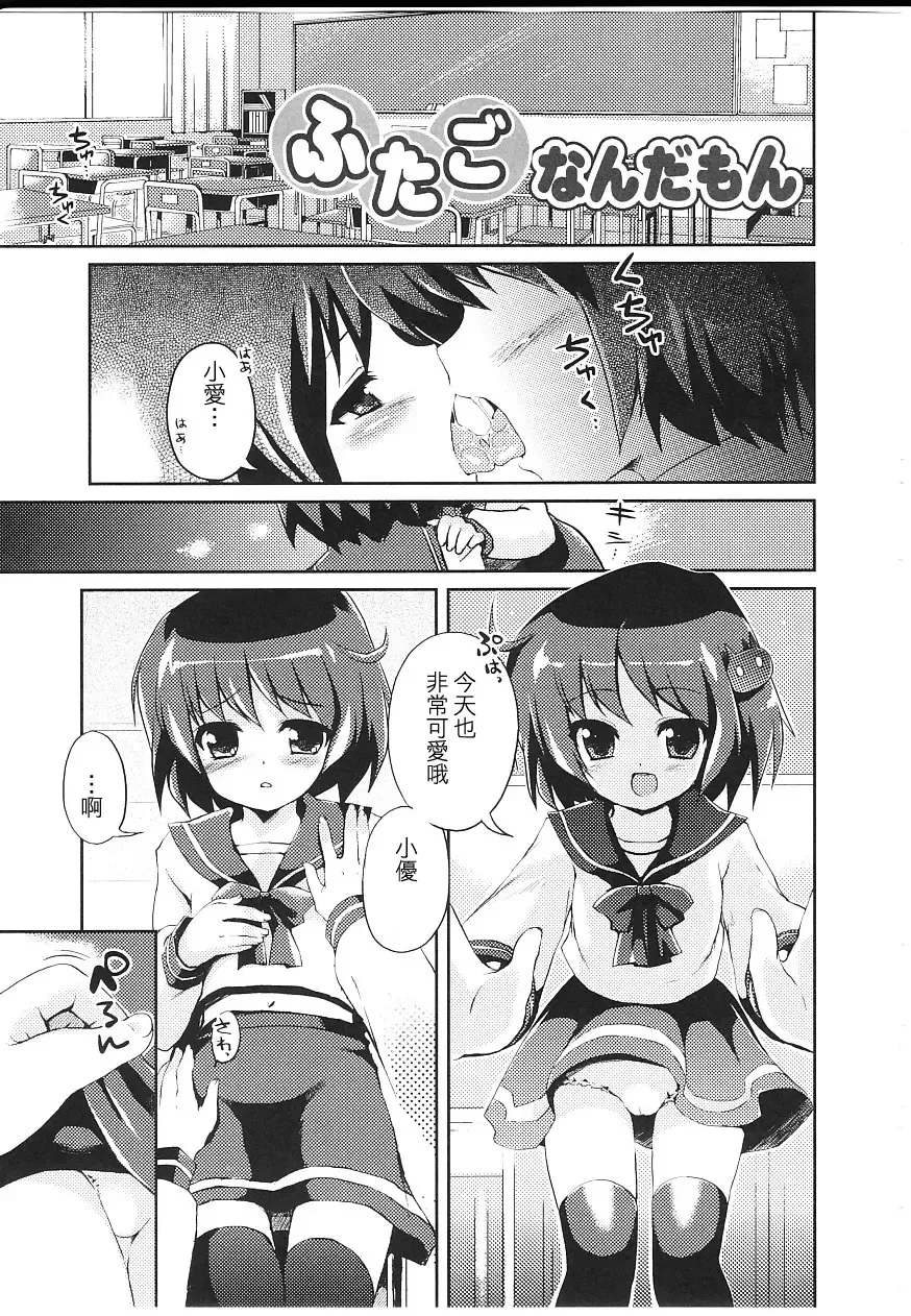 [Nemunemu] Tsuntsun Shichau Otoshigoro CH. 5-11 Fhentai.net - Page 47