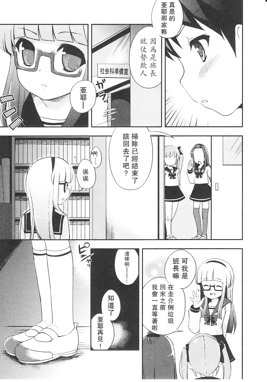 [Nemunemu] Tsuntsun Shichau Otoshigoro CH. 5-11 Fhentai.net - Page 73