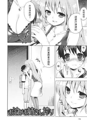 [Nemunemu] Tsuntsun Shichau Otoshigoro CH. 5-11 Fhentai.net - Page 108