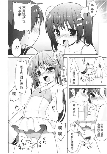 [Nemunemu] Tsuntsun Shichau Otoshigoro CH. 5-11 Fhentai.net - Page 36