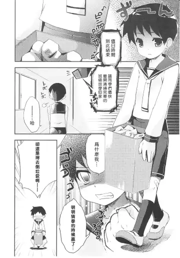 [Nemunemu] Tsuntsun Shichau Otoshigoro CH. 5-11 Fhentai.net - Page 72