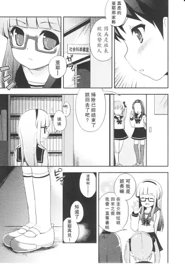 [Nemunemu] Tsuntsun Shichau Otoshigoro CH. 5-11 Fhentai.net - Page 73